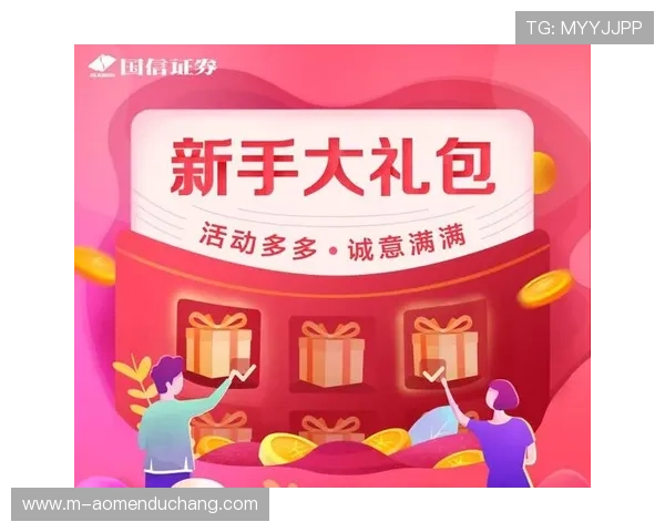 澳门真人开户优惠活动与福利礼包最新动态助你轻松赢取丰富奖励